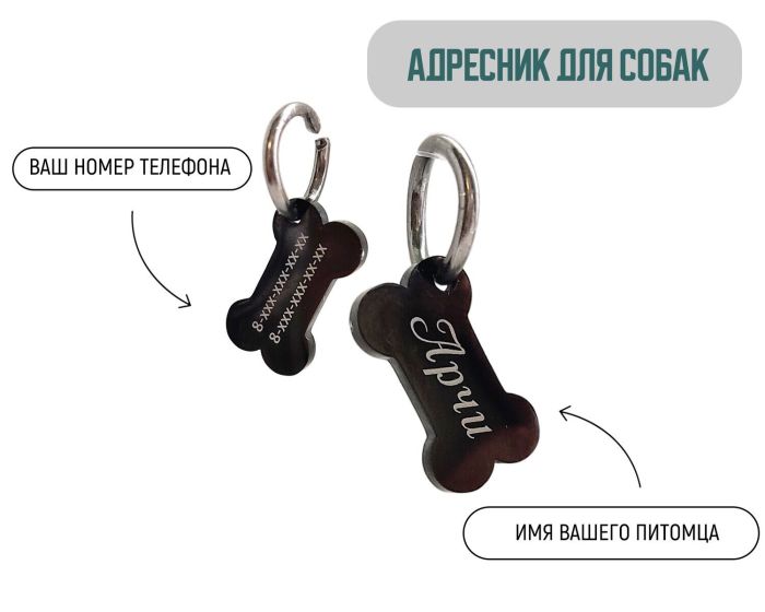 Dog tag with custom engraving DOG1.5 Black