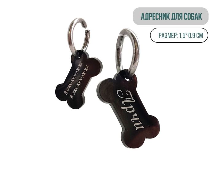 Dog tag with custom engraving DOG1.5 Black