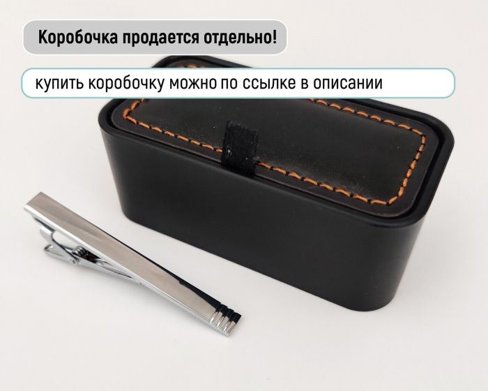 Tie clip with your engraving R1893-1894