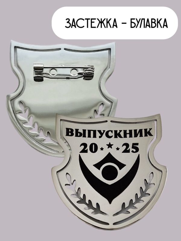 Brooch Graduate 2025 2025-1