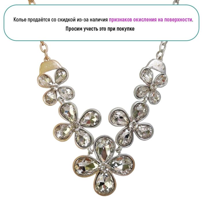 Necklace R3729