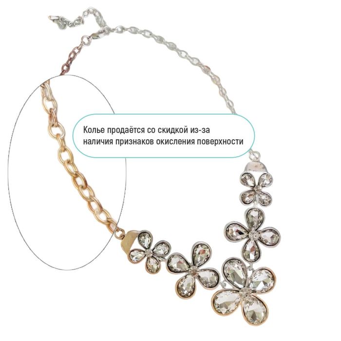 Necklace R3729
