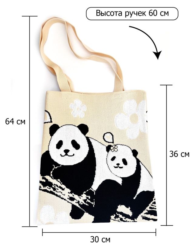 Panda bag R0825