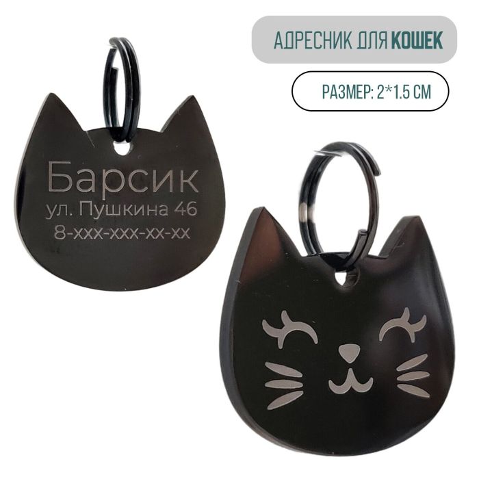 Cat tag with custom engraving CAT_2 Black