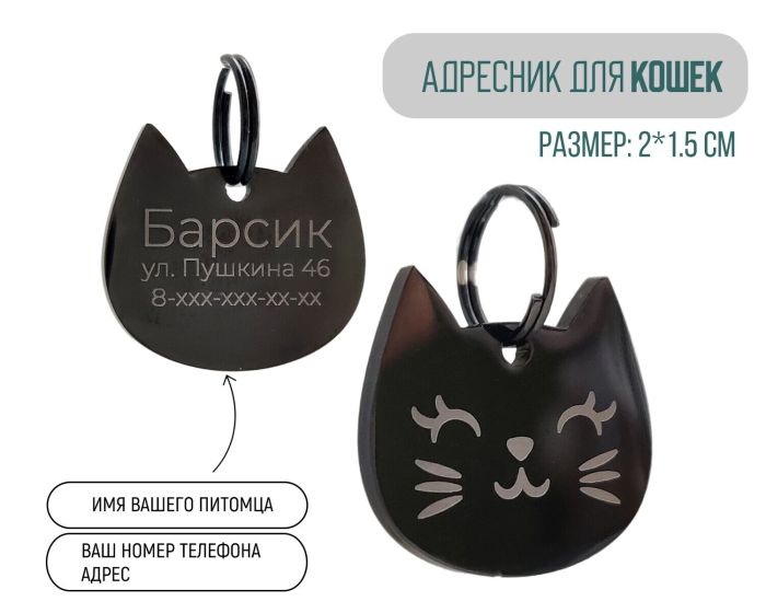 Cat tag with custom engraving CAT_2 Black