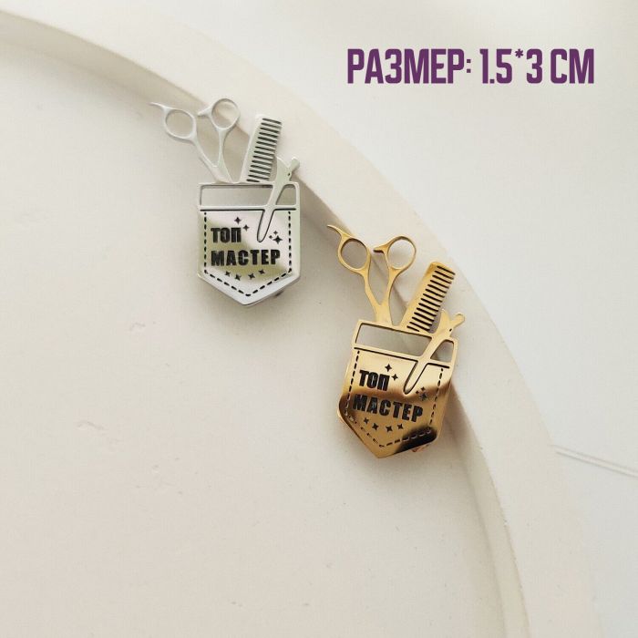 Brooch with Top Master engraving R104975907260